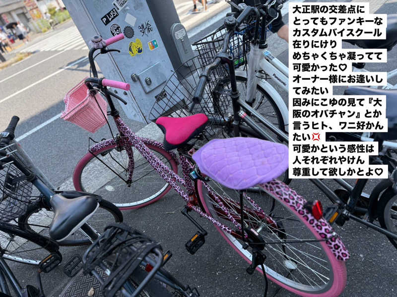 ワニ子さんのユートピア白玉温泉のサ活写真