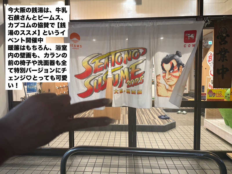 ワニ子さんのユートピア白玉温泉のサ活写真