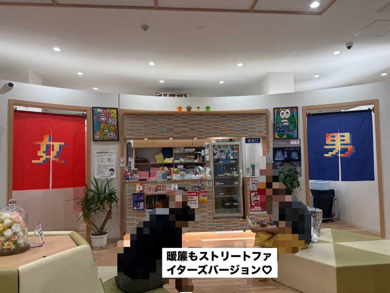 ワニ子さんのユートピア白玉温泉のサ活写真