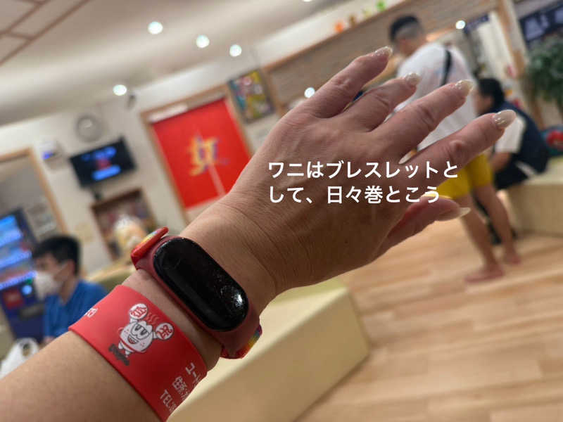 ワニ子さんのユートピア白玉温泉のサ活写真