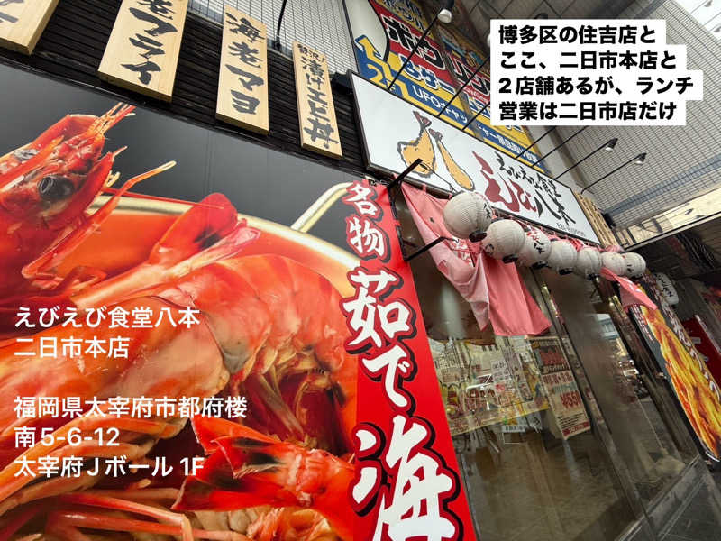 ワニ子さんの湯の坂 久留米温泉のサ活写真