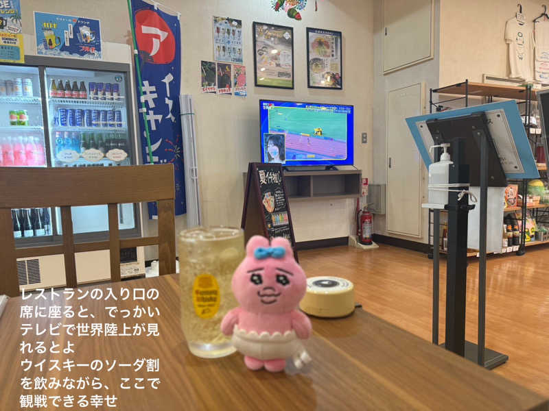 ワニ子さんの湯の坂 久留米温泉のサ活写真