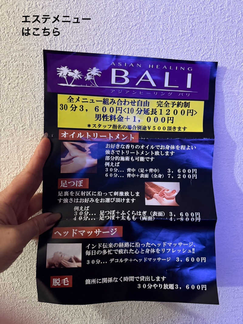ワニ子さんの湯の坂 久留米温泉のサ活写真