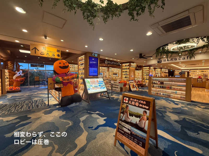 ワニ子さんの島原温泉 ホテル南風楼のサ活写真