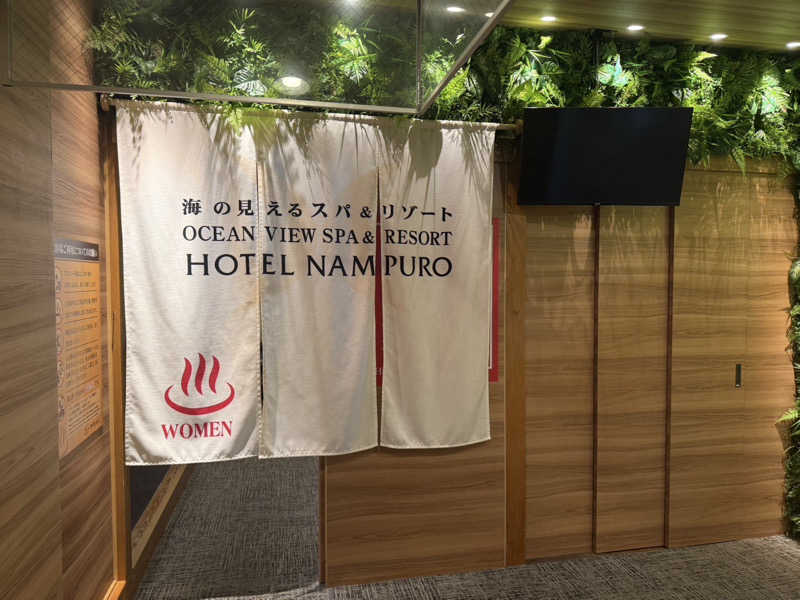 ワニ子さんの島原温泉 ホテル南風楼のサ活写真