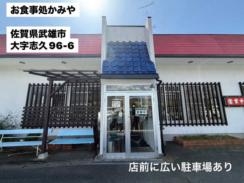 ワニ子さんの島原温泉 ホテル南風楼のサ活写真