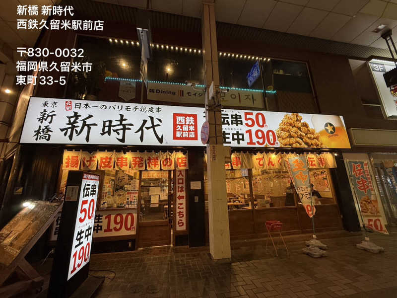 ワニ子さんの呼子 台場の湯のサ活写真