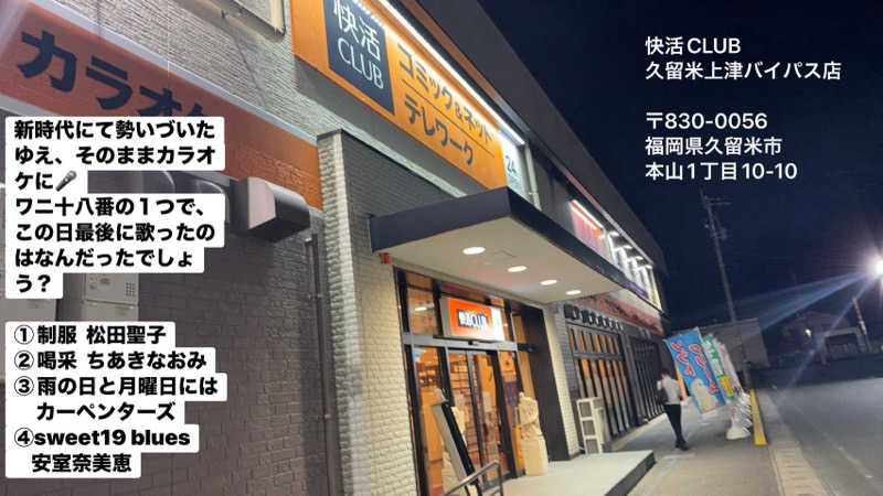 ワニ子さんの呼子 台場の湯のサ活写真