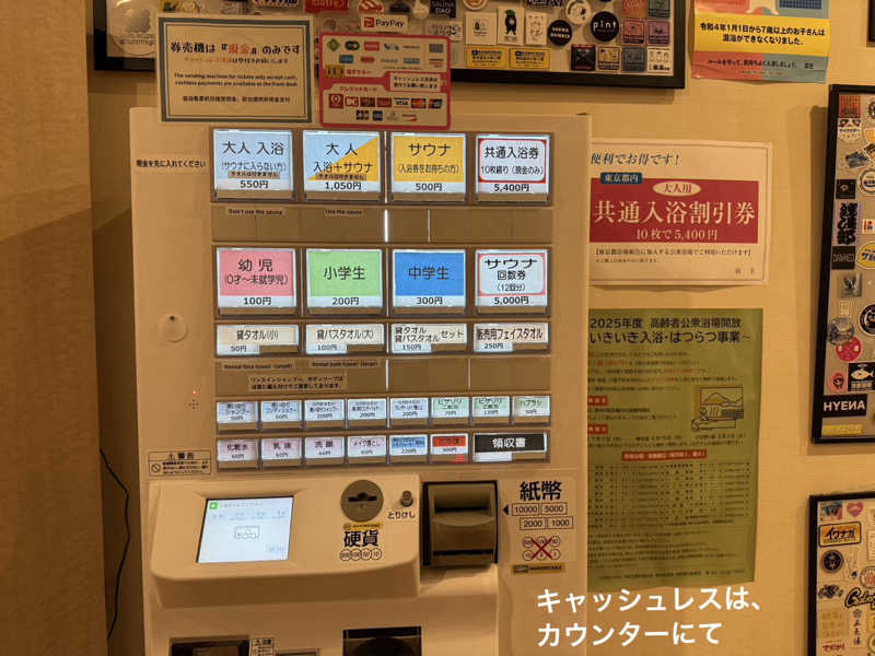 ワニ子さんの松本湯のサ活写真