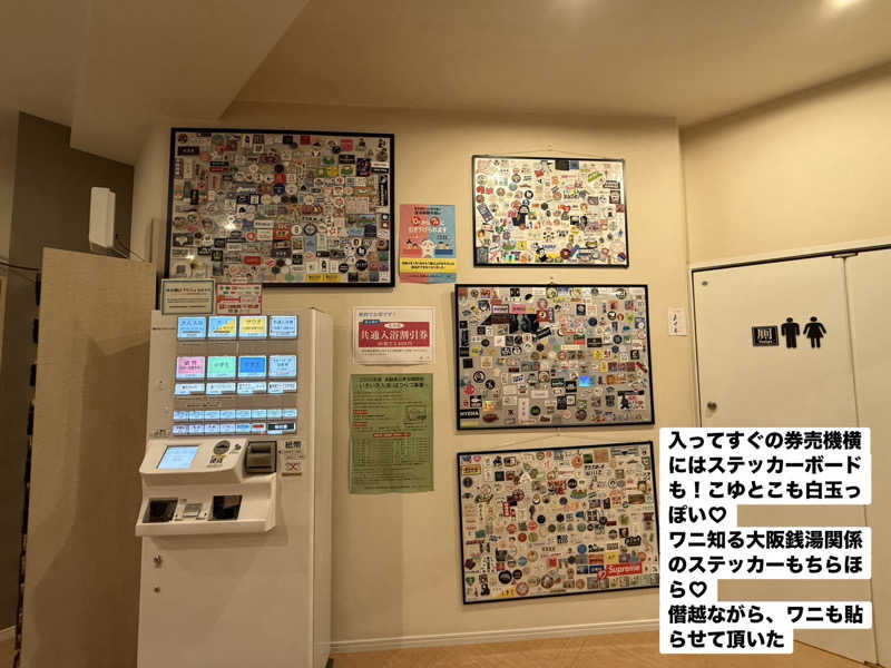 ワニ子さんの松本湯のサ活写真