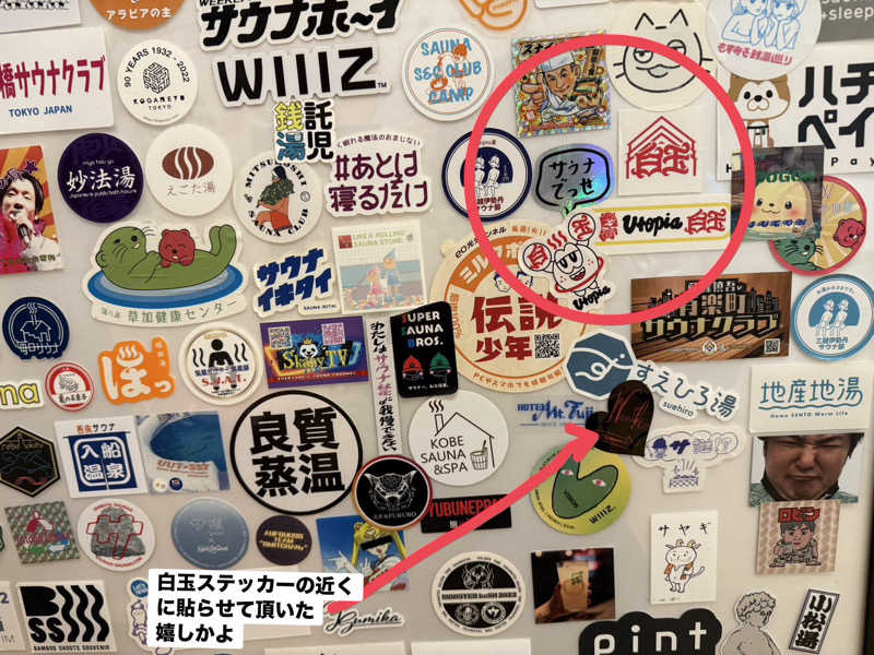 ワニ子さんの松本湯のサ活写真