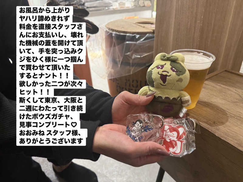 ワニ子さんのCOCOFURO おおみね湯のサ活写真