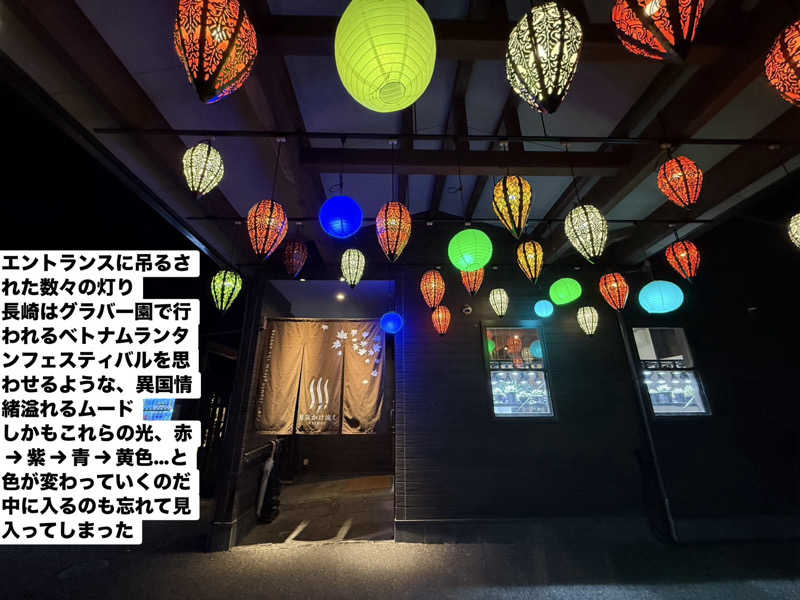 ワニ子さんのまるた屋温泉 西方の湯のサ活写真