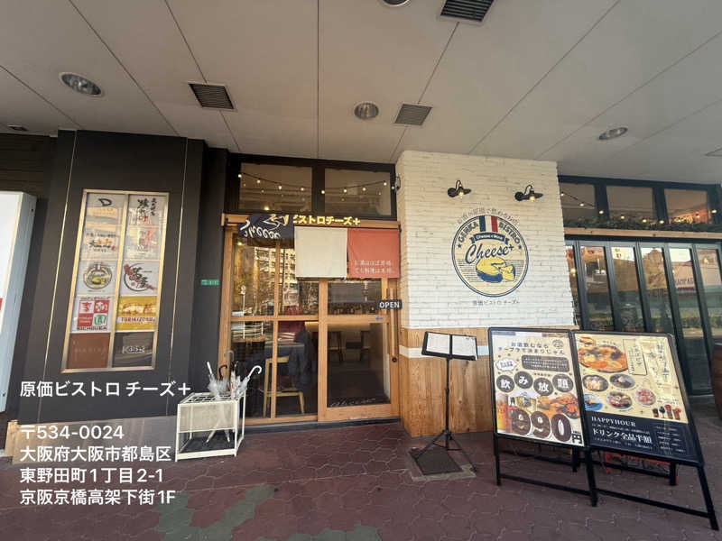 ワニ子さんのユートピア白玉温泉のサ活写真