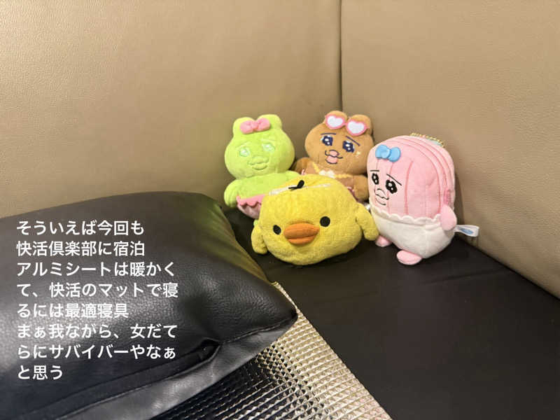 ワニ子さんのユートピア白玉温泉のサ活写真