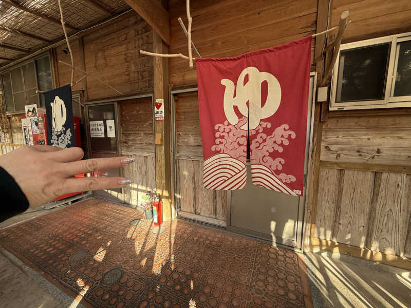 ワニ子さんのおさるの湯のサ活写真