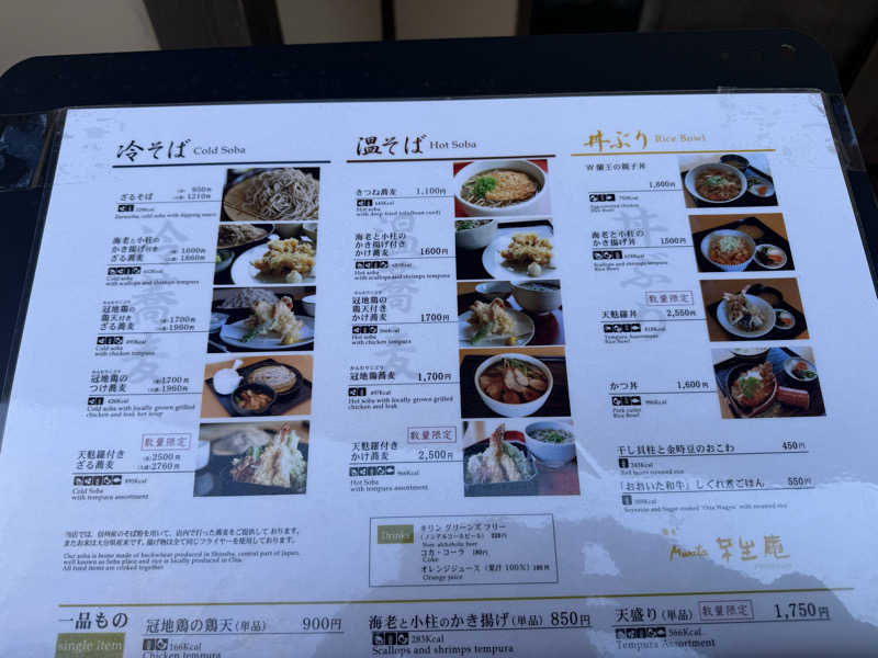 ワニ子さんのおさるの湯のサ活写真