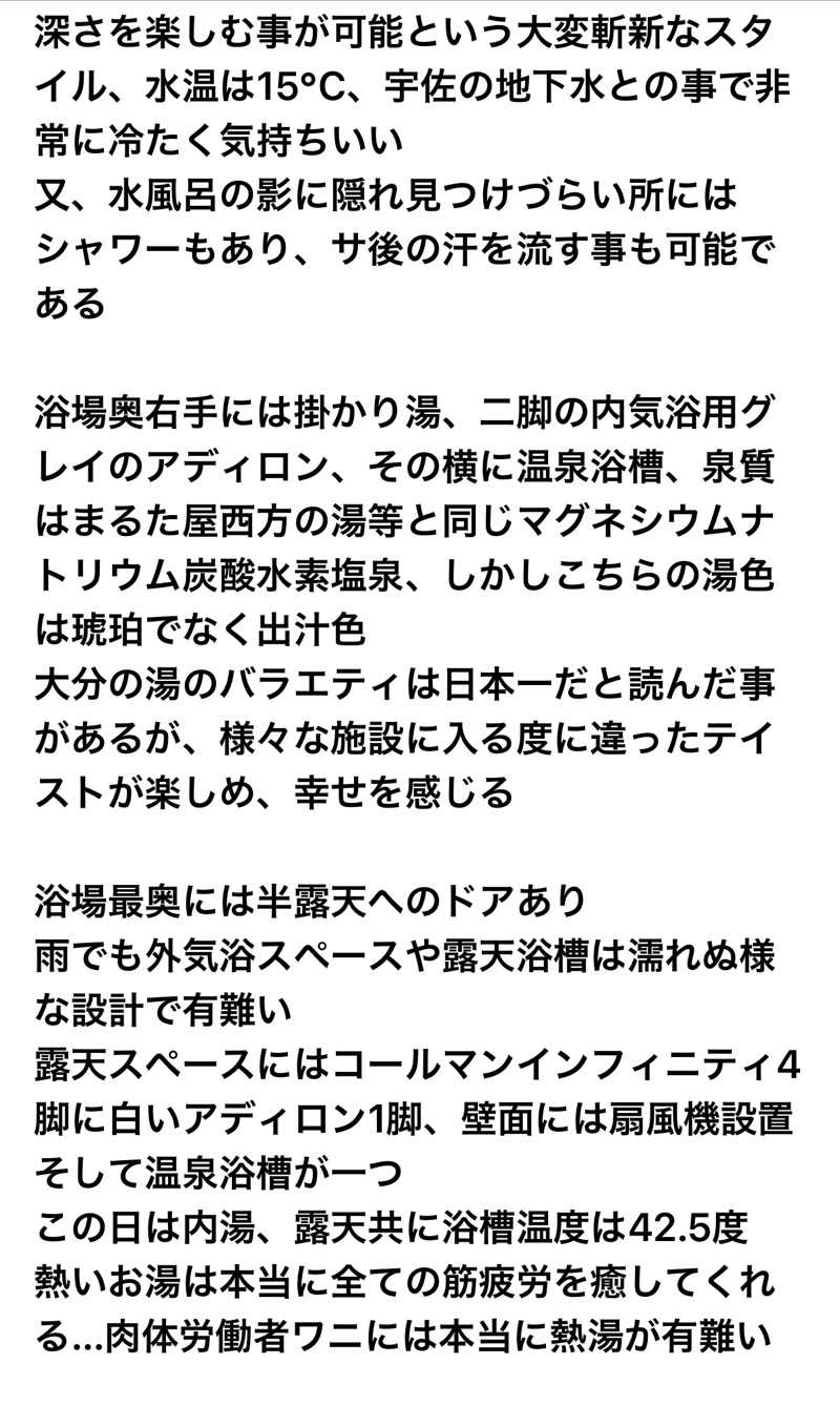 ワニ子さんのSAUNA MEGURIYU(HOTEL MEGURI内)のサ活写真