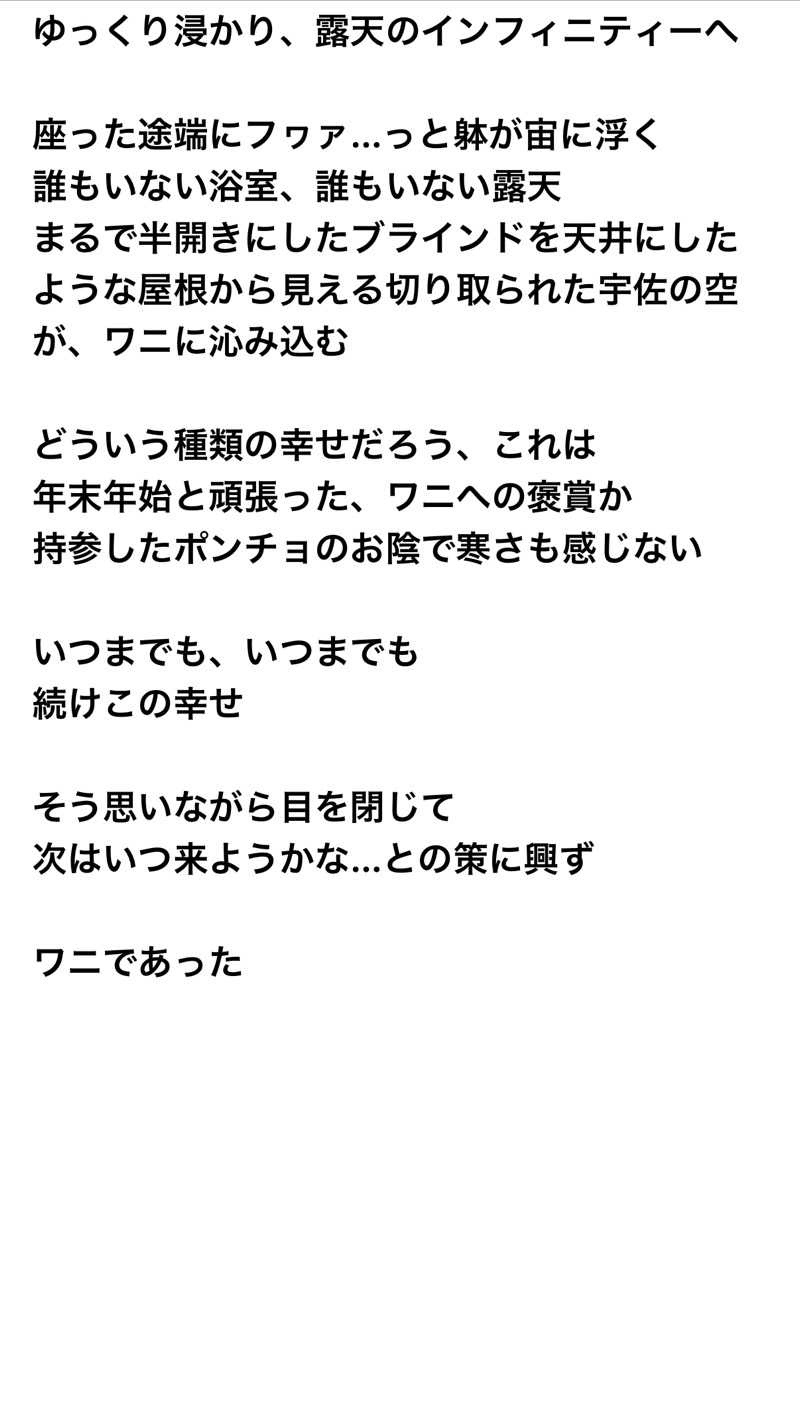 ワニ子さんのSAUNA MEGURIYU(HOTEL MEGURI内)のサ活写真