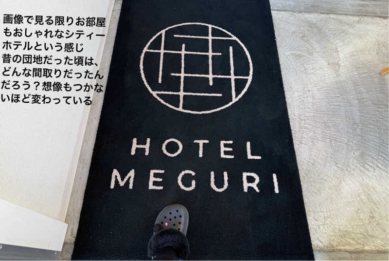 ワニ子さんのSAUNA MEGURIYU(HOTEL MEGURI内)のサ活写真