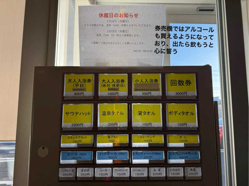 ワニ子さんのSAUNA MEGURIYU(HOTEL MEGURI内)のサ活写真