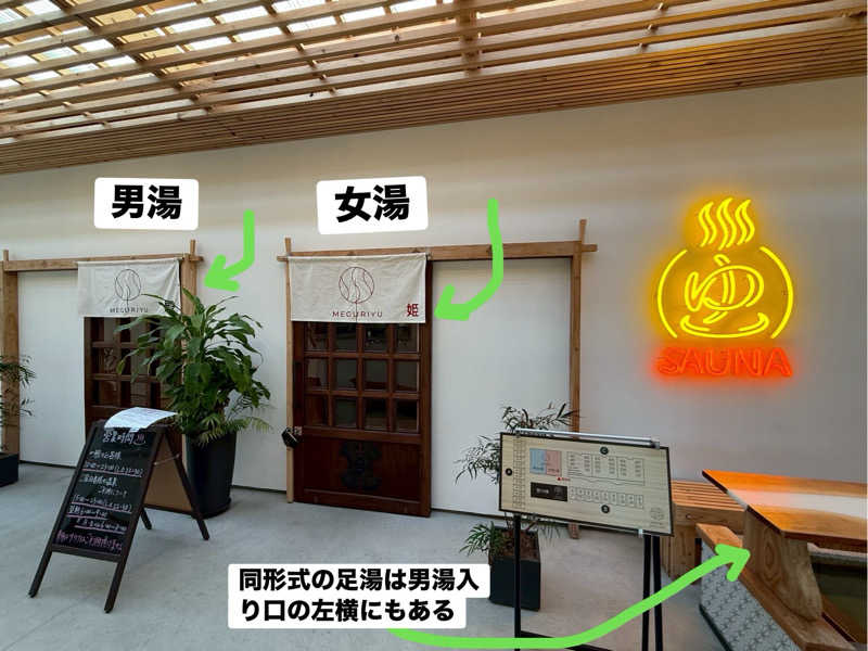 ワニ子さんのSAUNA MEGURIYU(HOTEL MEGURI内)のサ活写真