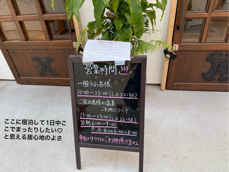 ワニ子さんのSAUNA MEGURIYU(HOTEL MEGURI内)のサ活写真