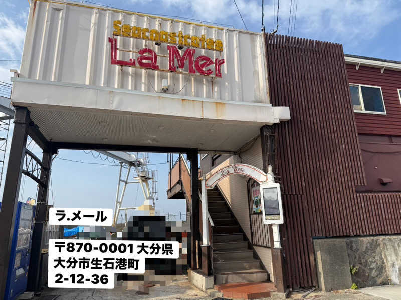 ワニ子さんのおさるの湯のサ活写真