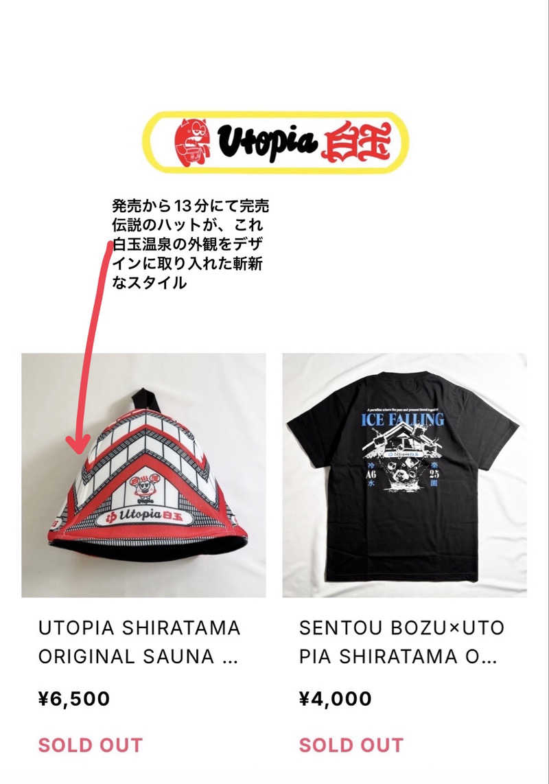 ワニ子さんのユートピア白玉温泉のサ活写真