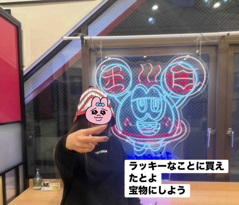 ワニ子さんのユートピア白玉温泉のサ活写真