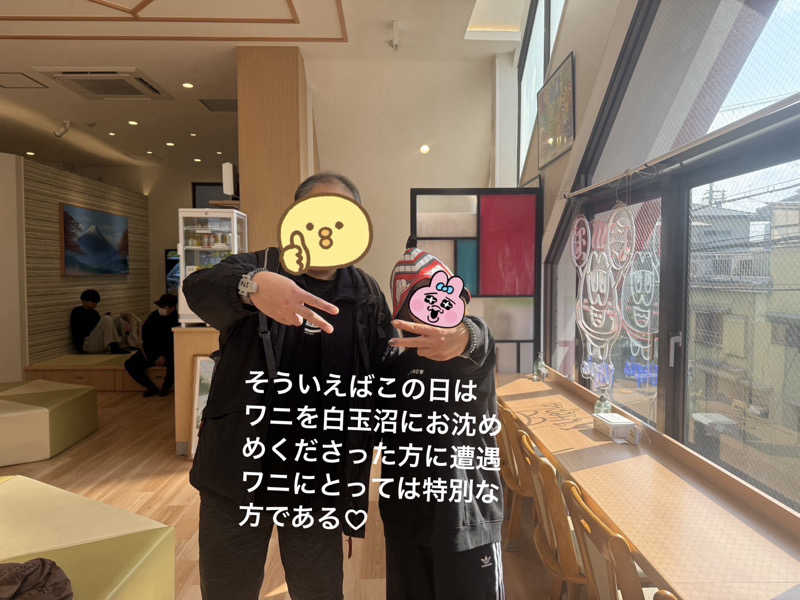 ワニ子さんのユートピア白玉温泉のサ活写真