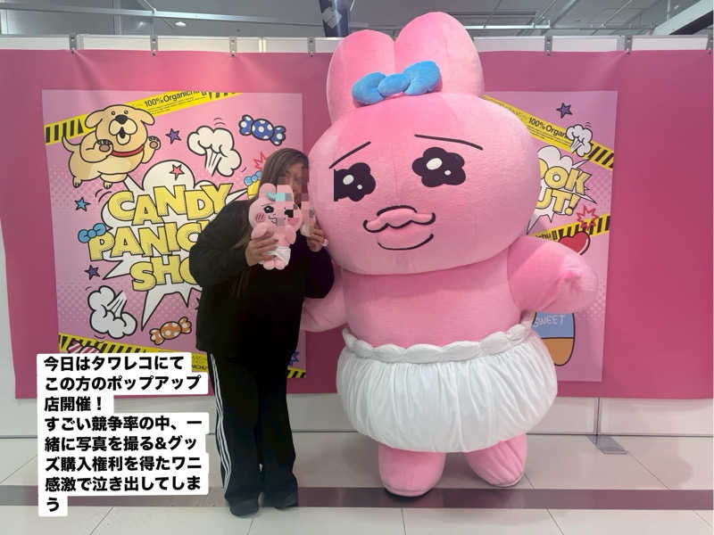 ワニ子さんのユートピア白玉温泉のサ活写真