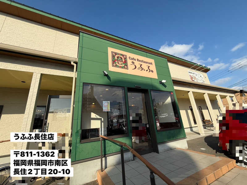 ワニ子さんのヘルスイン長尾湯のサ活写真