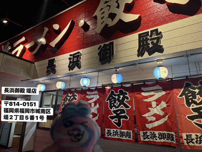 ワニ子さんのヘルスイン長尾湯のサ活写真