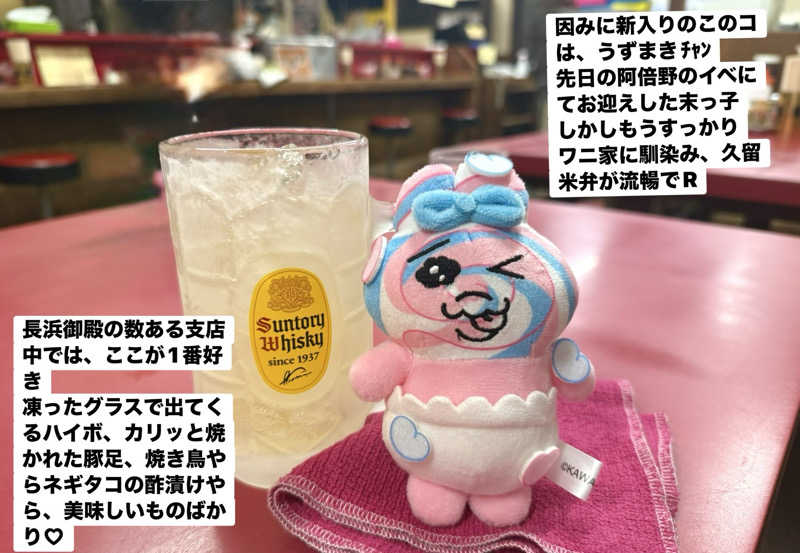 ワニ子さんのヘルスイン長尾湯のサ活写真