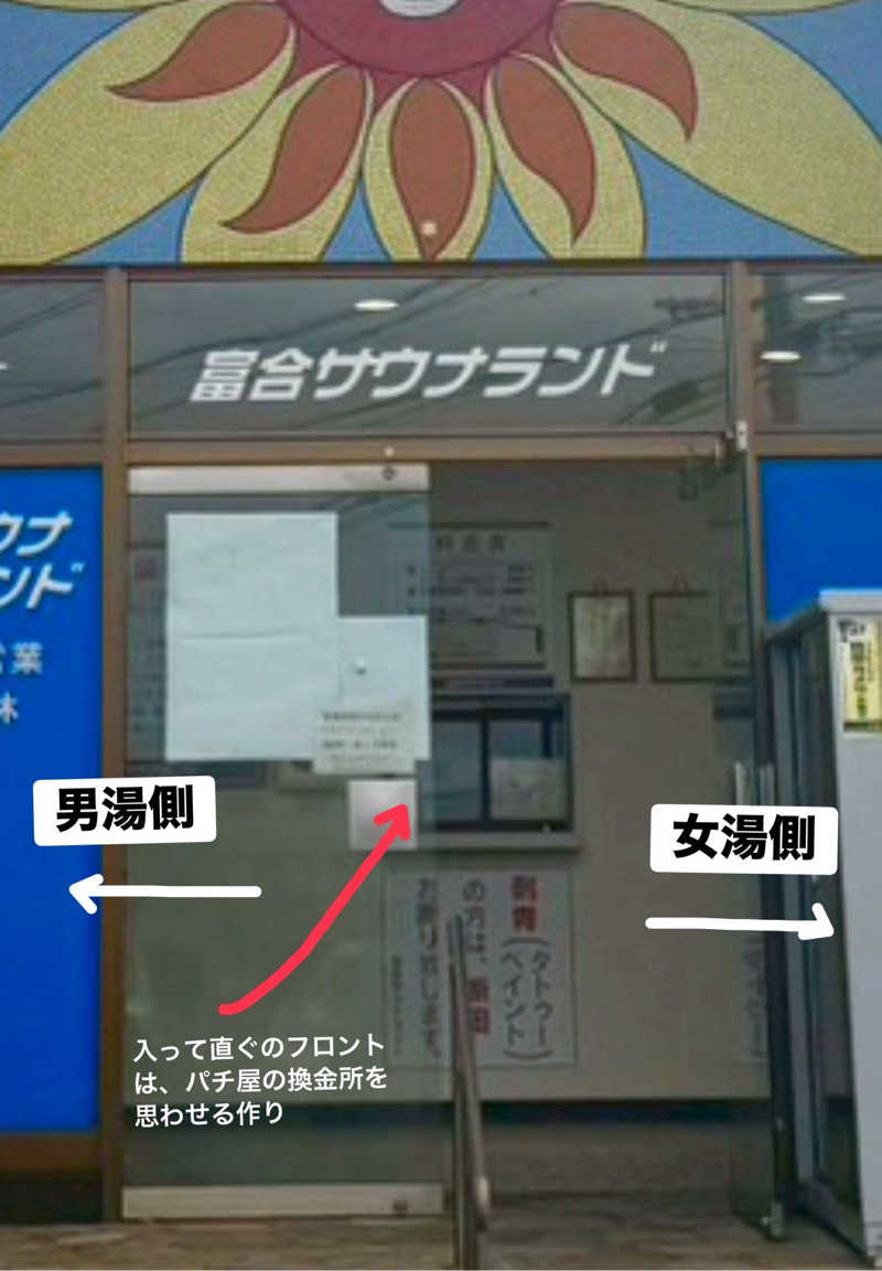 ワニ子さんの富合サウナランドのサ活写真