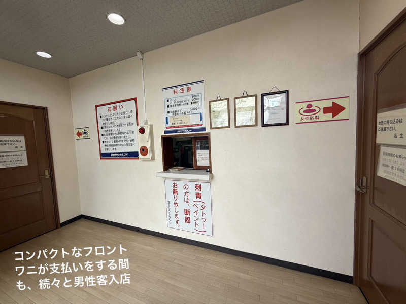 ワニ子さんの富合サウナランドのサ活写真