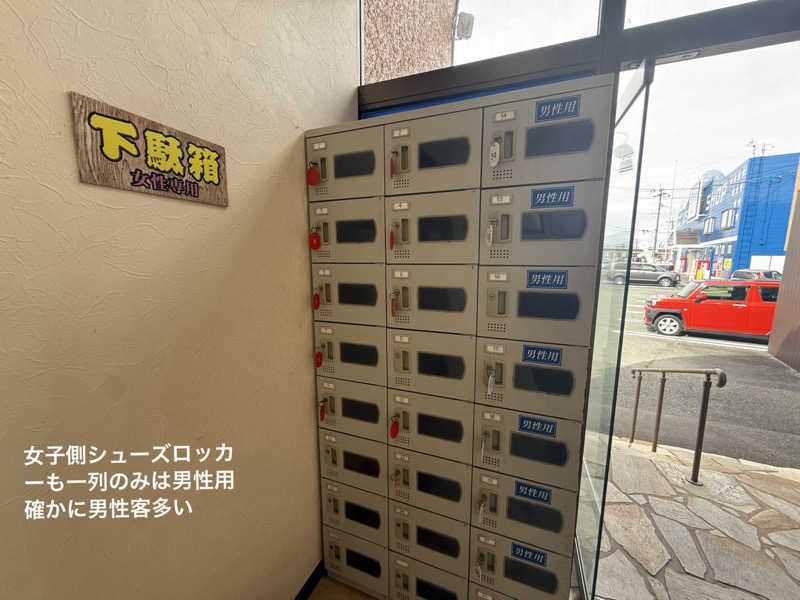 ワニ子さんの富合サウナランドのサ活写真