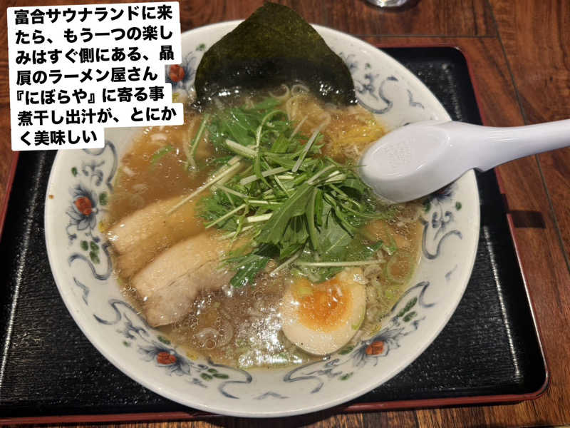 ワニ子さんの富合サウナランドのサ活写真