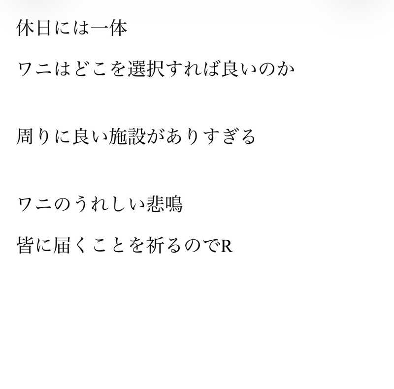 ワニ子さんのピースフル優祐悠のサ活写真