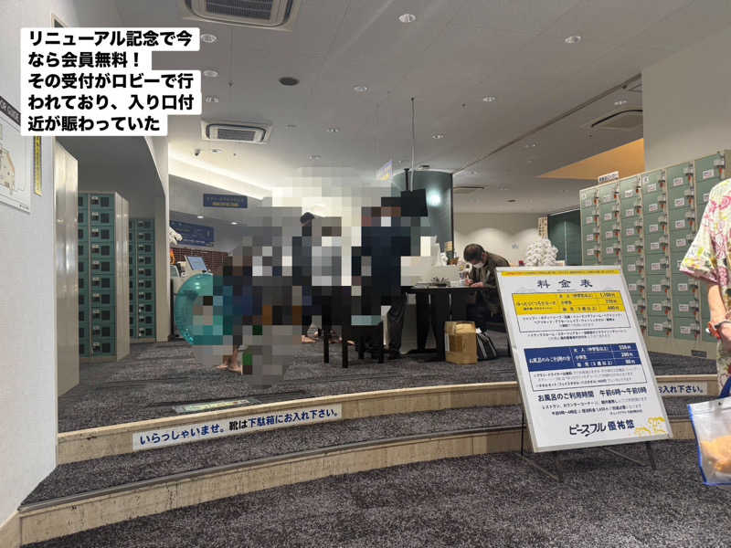 ワニ子さんのピースフル優祐悠のサ活写真