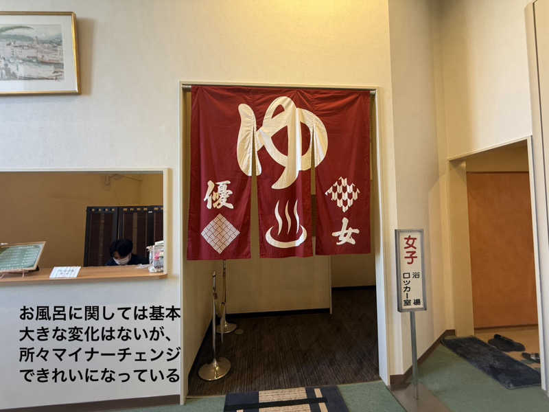 ワニ子さんのピースフル優祐悠のサ活写真