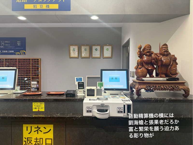 ワニ子さんのピースフル優祐悠のサ活写真