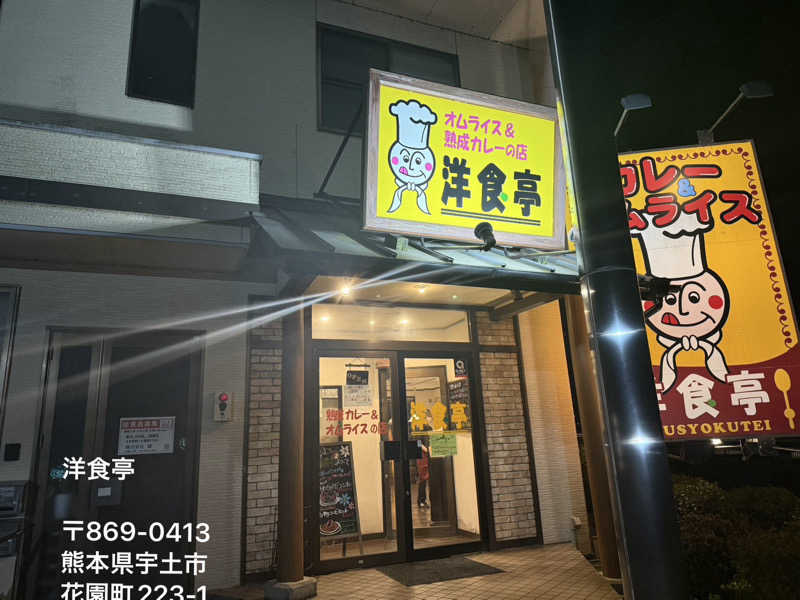 ワニ子さんのピースフル優祐悠のサ活写真