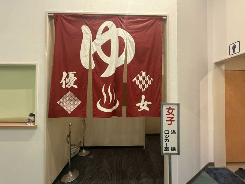 ワニ子さんのピースフル優祐悠のサ活写真