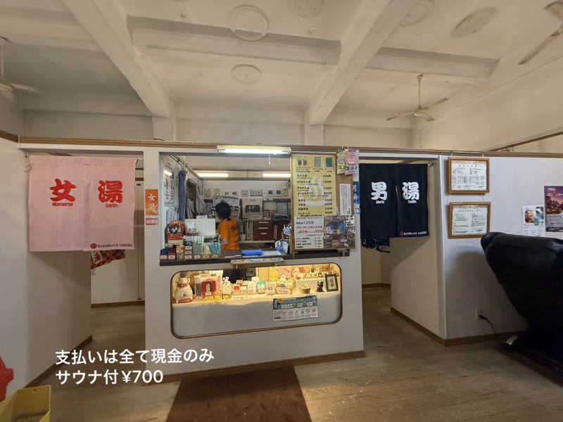 ワニ子さんの灘温泉 六甲道店のサ活写真