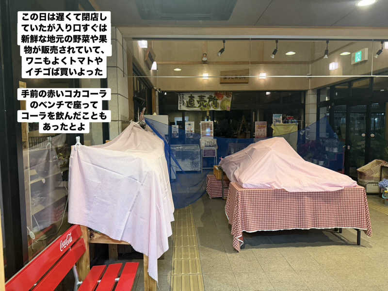 ワニ子さんのひがしせふり温泉 山茶花の湯のサ活写真