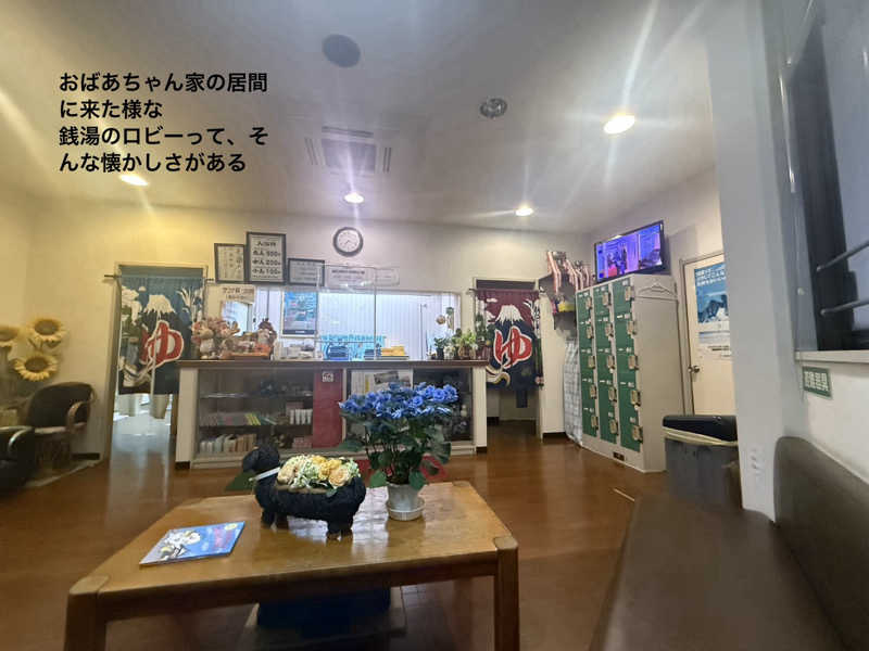 ワニ子さんのヘルスイン長尾湯のサ活写真