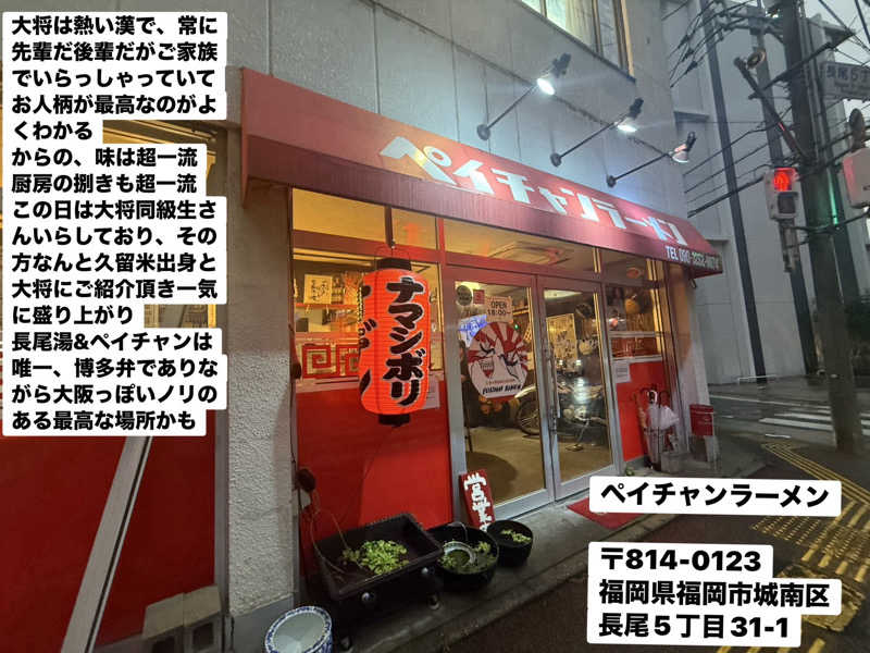ワニ子さんのヘルスイン長尾湯のサ活写真