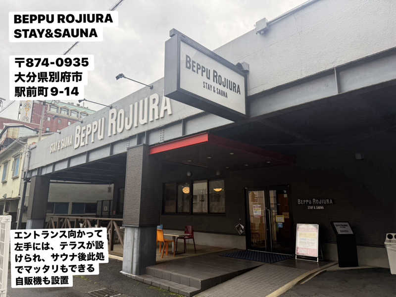 ワニ子さんのロジウラサウナ(BEPPU ROJIURA STAY & SAUNA)のサ活写真